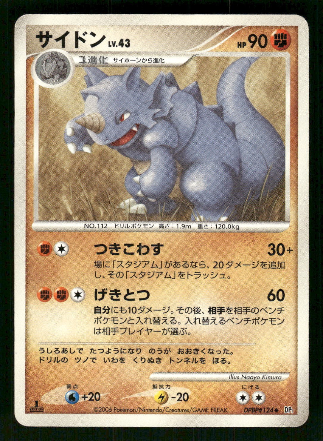 2006 Heavy Played Pokemon Rhydon DPBP#124 Space Time Creation DP1 Japanese