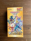 Pokemon Sword & Shield High Class VSTAR Universe BOOSTER BOX Japanese