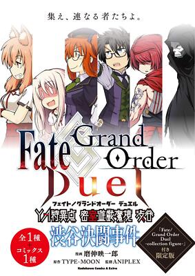 Fate Grand Order Duel YA Singularity Special Edition w/ Collection Figure Japan
