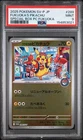 2025 POKEMON JAPANESE PROMO POKEMON CENTER FUKUOKA #289 FUKUOKA'S PIKACHU PSA 9