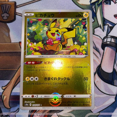 Pokemon Pikachu 014/071 Japan Reverse Holo Dark Phantasma 5 | eBay
