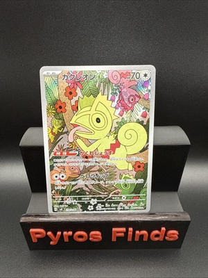 #ad Kecleon AR 118 106 Super Electric Breaker SV8 Pokemon Card Japanese Near Mint $3.99