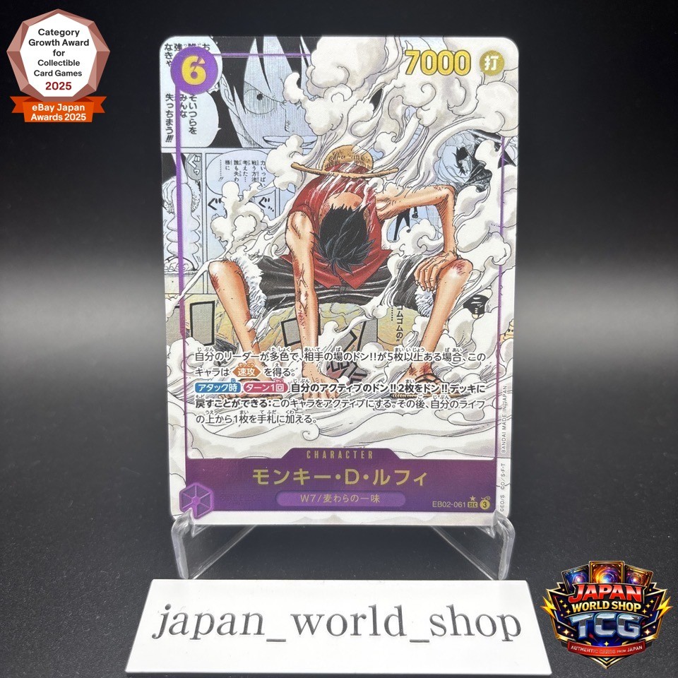 おまけ付き【レイジーtype1】 One Piece Card Monkey D Luffy EB02-061 SEC Parallel Rare Art Manga