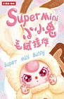 US SELLER - BABY THREE SUPER MINI BUNNY BLIND BOX