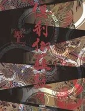 Photo Book BACK PIECE TATTOO Vol.3 Traditional "IREZUMI" Art Wor... book form JP