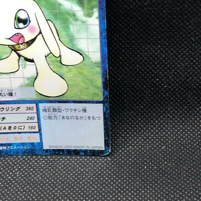 Salamon Bo-166 Unlimited Digital Monster Card Rare BANDAI