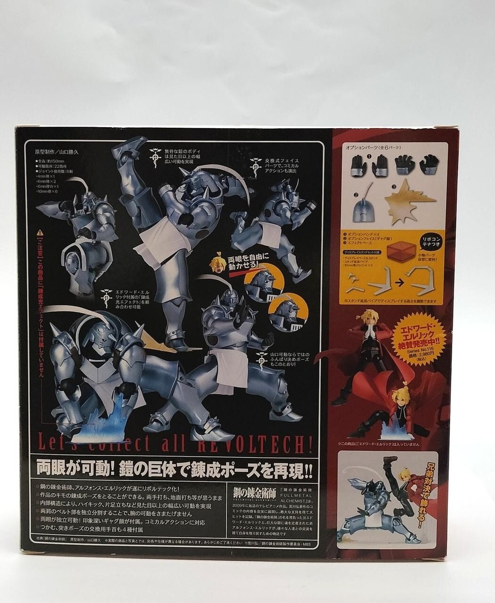 Kaiyodo Revoltech Yamaguchi No. 117 Fullmetal Alchemist Alphonse