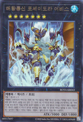 ROTA-KR043] Ultimate Rare 