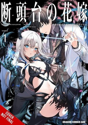 Guillotine Bride, Vol. 1 (manga) by Daigo Murasaki Paperback Book