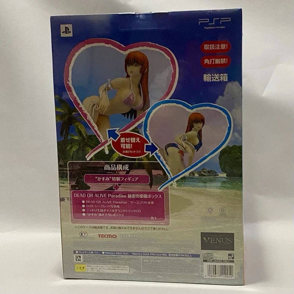 PSP Dead or Alive Paradise Collector's Edition with Kasumi Figure Game & Goods . - Image 4 of 4