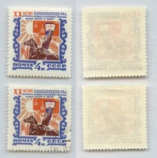 Russia USSR ☭ 1965 SC 3169 Z 3034 MNH and used. rtc8080