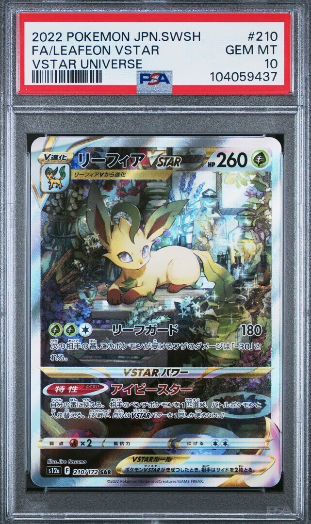 PSA 10 GM Pokemon Card Japanese Leafeon VSTAR VSTAR Universe PSA 10 GM Pokemon Card Japanese Leafeon VSTAR VSTAR Universe