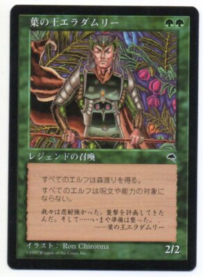 MTG Japanese Eladamri, Lord of Leaves Tempest LP | eBay