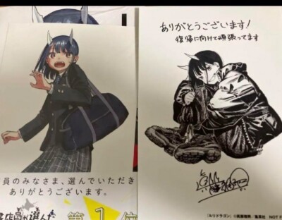 Ruri Dragon 1st Edition Vol.1 Japanese language Manga Jump