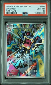 Loudred Psa 10 | eBay