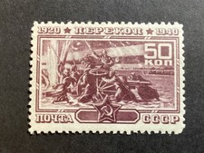 ICOLLECTZONE Russia 814 F/VF hinged (1)