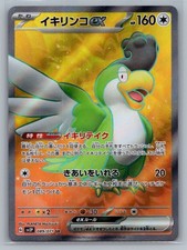 Squawkabilly Ex - Super Rare Sv2p Snow Hazard 089071 Nm