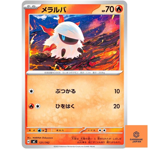 Larvesta 121/742 MC Start Deck 100 Battle Collection - Pokemon Card Japanese NM