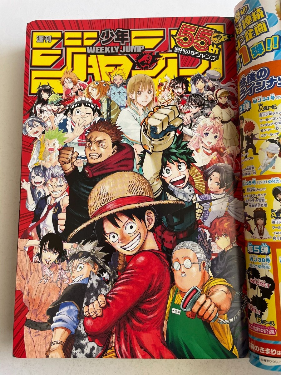 Weekly Shonen Jump 2023 No.33 55 ANNIVERSARY New Naruto One-Shot