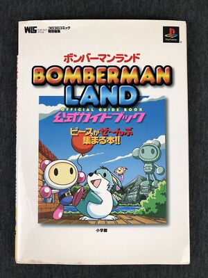 Bomberman Land - Official Guide Book - Sony PlayStation PS1 - Good - Japanese