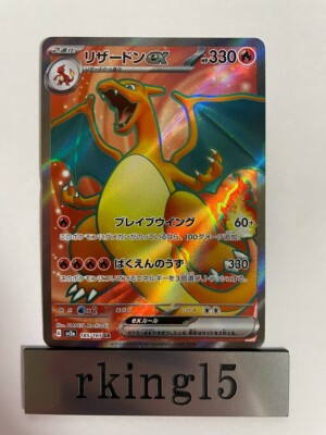 リザードンex SR SV2a ポケモンカード151 185/165 Pokemon Sv2a 185/165 Charizard ex SR Pokemon 151 Japanese | eBay