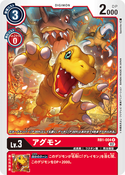 Digimon card game TCG Agumon [DC_RB01-004R] Holo Japanese