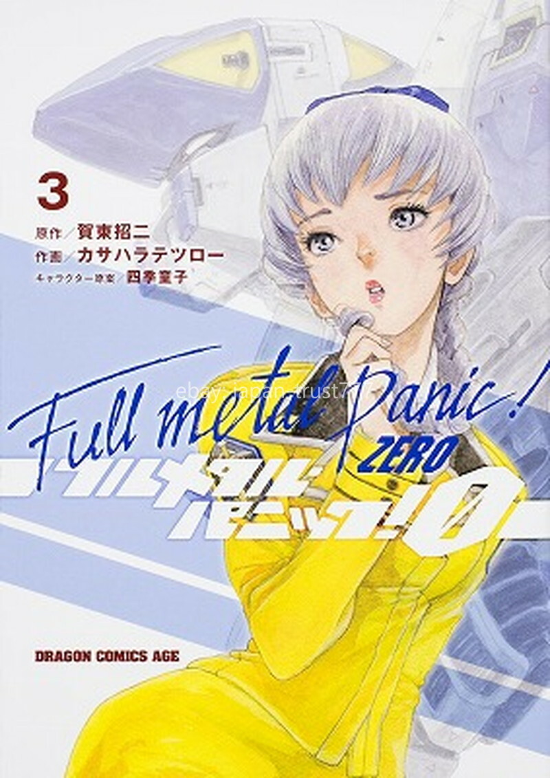 フルメタル・パニック!0 ―ZERO― 1 Full Metal Panic! 0 Zero 1~5 Japanese Complete Choosable USED LOT