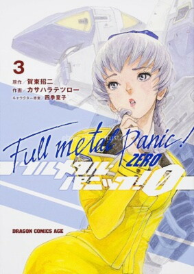 フルメタル・パニック!0 ―ZERO― 1 Full Metal Panic! 0 Zero 1~5 Japanese Complete Choosable USED LOT