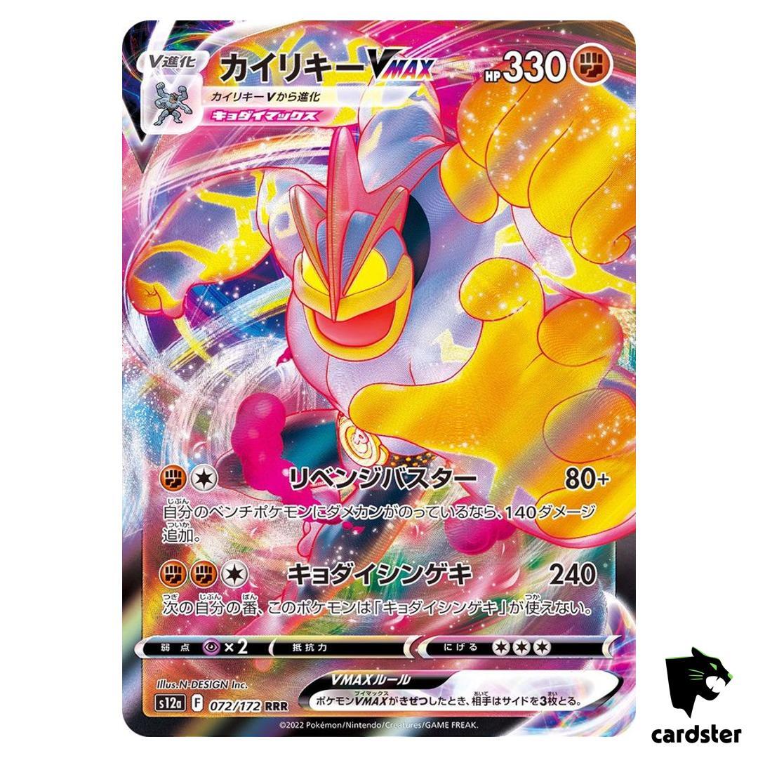 102枚 AR VSTAR 被り無し ポケカ / Pokémon Cards Pokemon Card Game Sword & Shield High Class Pack VSTAR Universe