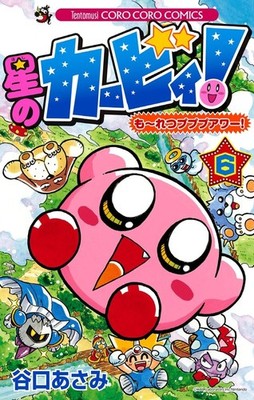 Asami Taniguchi Kirby Of The Stars! Extraordinary Pupupu (Paperback) (UK IMPORT)