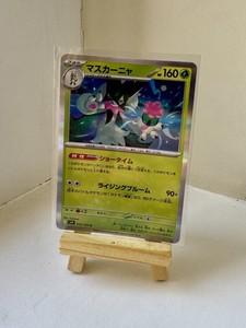 Meowscarada R 012/100 Pokemon TCG Battle Partners SV9 Japanese Holo Rare - NM