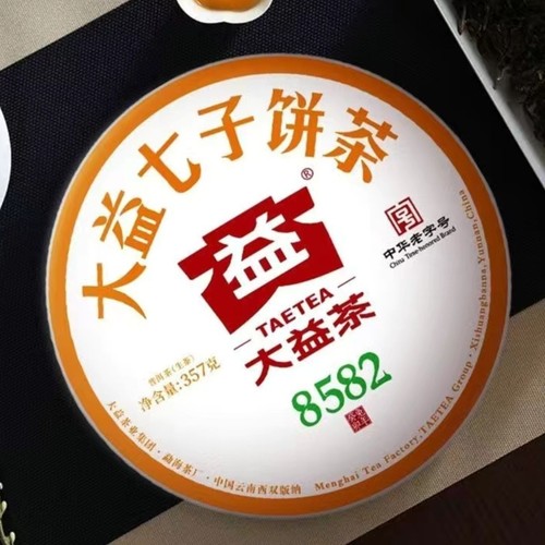 2019 Lao Man E Ancient Tree Sheng Raw Pu'erh Tea Cake 2019 Lao Man E Ancient Tree Sheng Raw Pu'erh Tea Cake