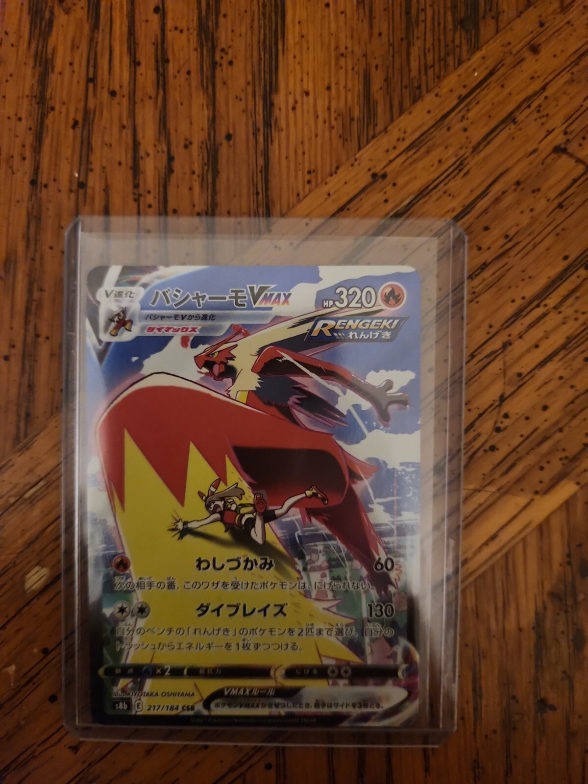 2021 Pokemon Japanese SWSH VMAX Climax #217 Blaziken VMAX CSR Full Art PSA 10