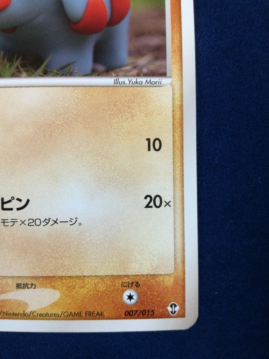 Phanpy | Pokemon card #231 007/015 2004 Nintendo Pokémon TCG Phanpy | Pokemon card #231 007/015 2004 Nintendo Pokémon TCG