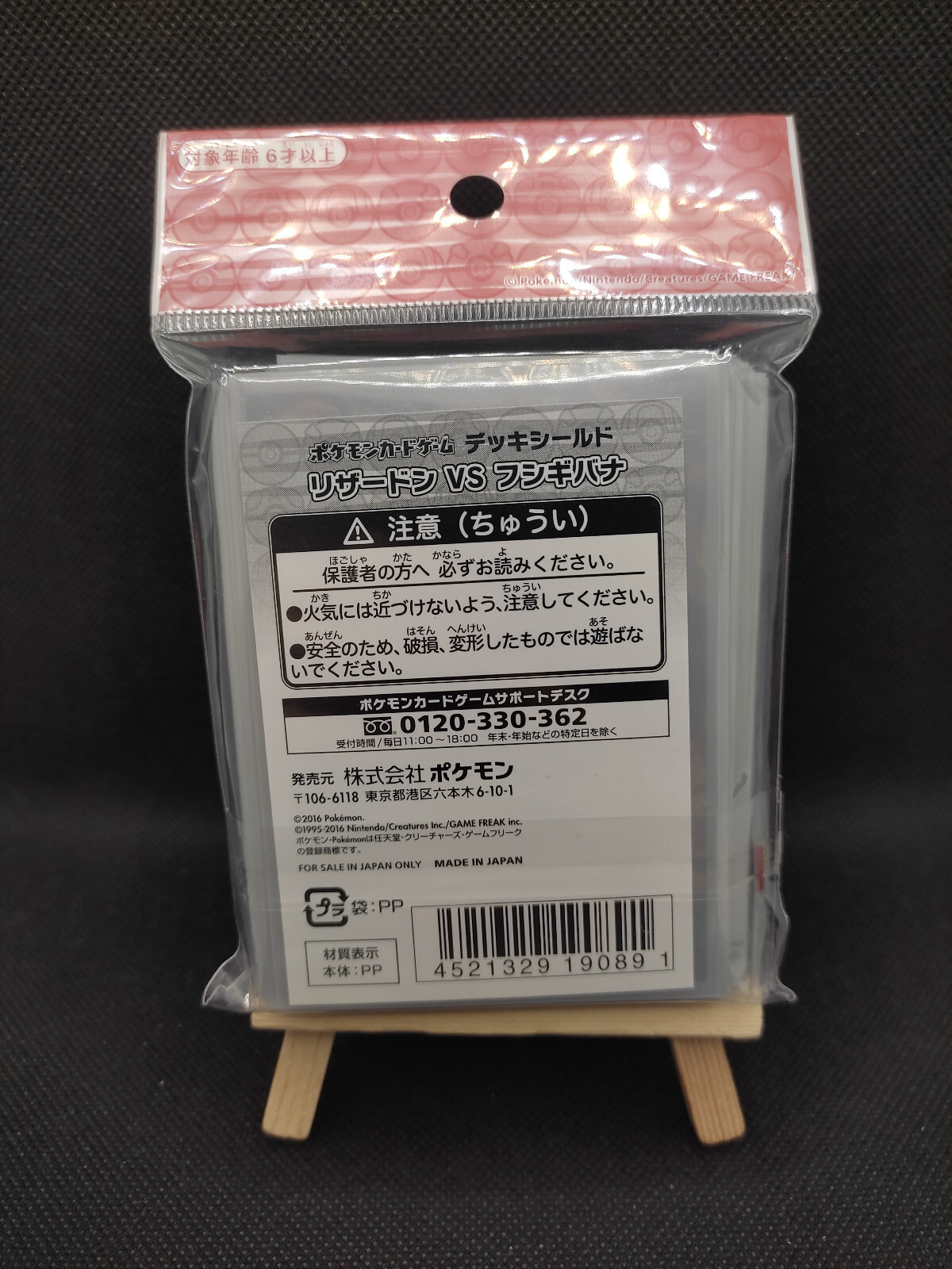 Thumbnail - Pokémon Bisaflor Vs Glurak 64 Hüllen Sleeves Japanisch Ovp Center