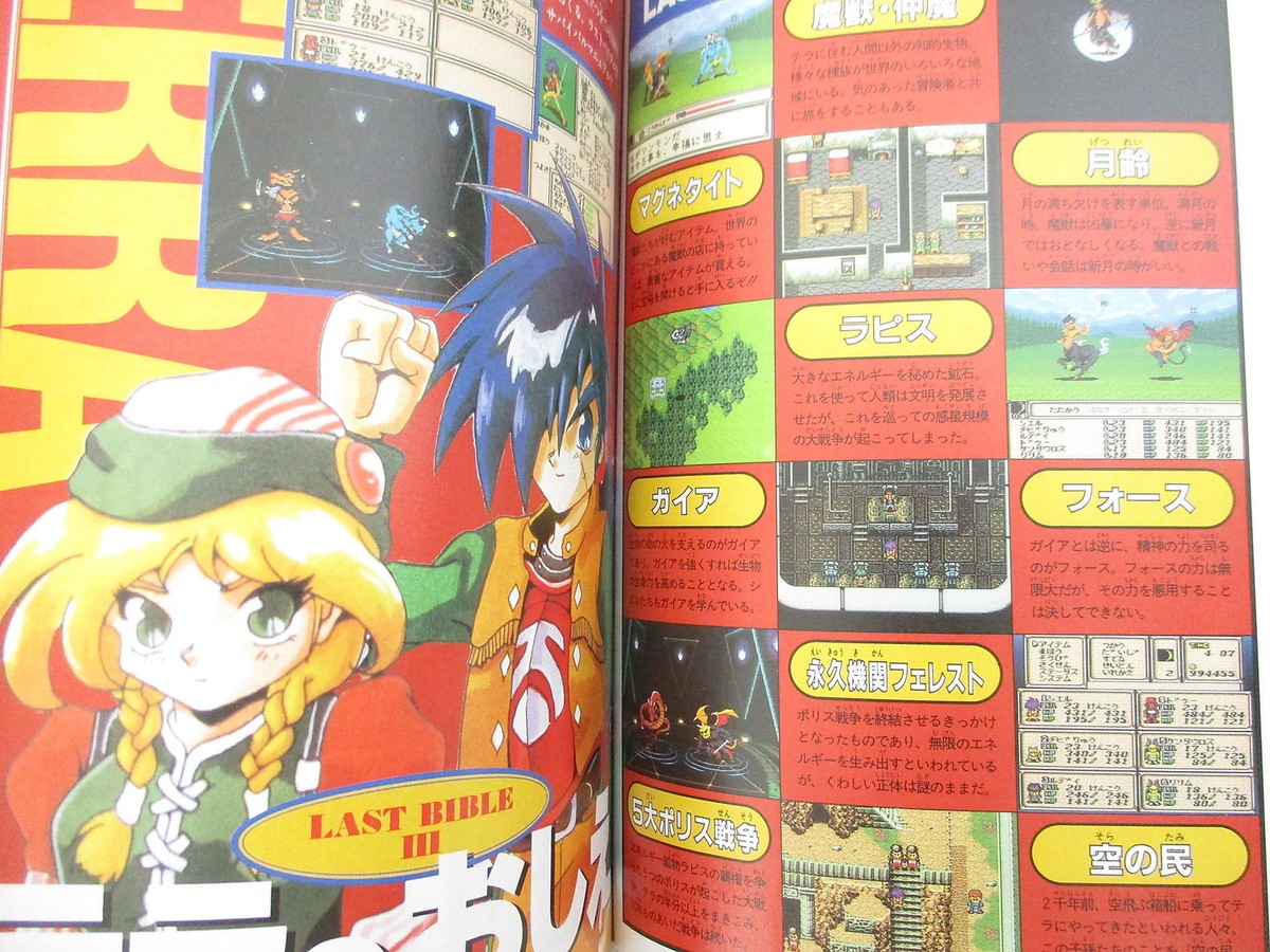 LAST BIBLE III 3 w/Poster Guide Nintendo Super Famicom 1995 Book