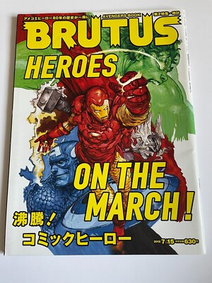 BRUTUS 雑誌セット BRUTUS(ブルータス) 2023年4/1号 (発売日2023年03月15日) | 雑誌