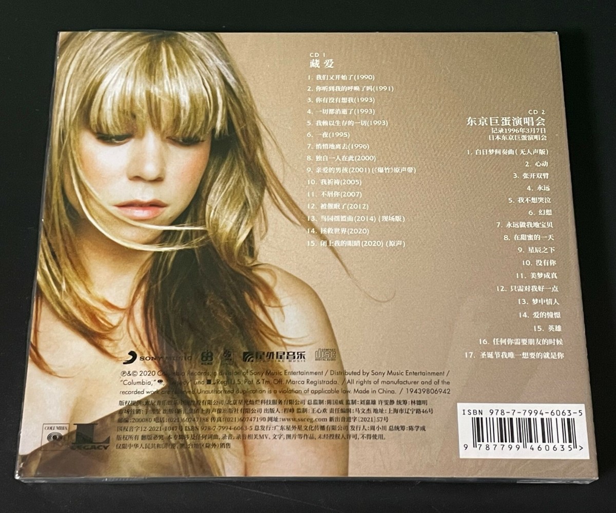 Mariah Carey The Rarities China First Edition 2CD CD Very