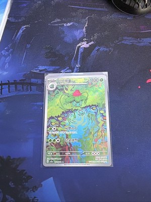 Pokémon TCG Ivysaur Scarlet Violet - 151 Holo Karte 167/165 Illustration Koreanisch NM