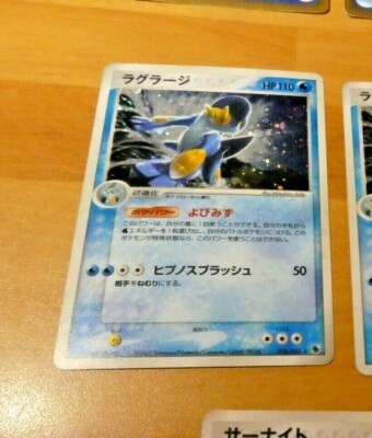 Pokemon Japanese Card Rare Holo Carte Swampert 016 055 Ocg Japan Nm Ebay Pokemon Japanese Card Rare Holo Carte Swampert 016 055 Ocg Japan Nm Ebay