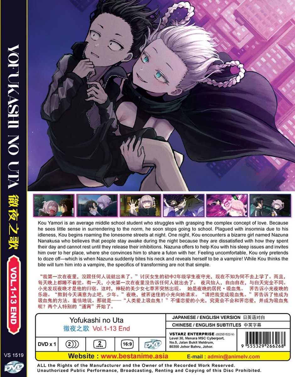 ANIME YOFUKASHI NO UTA 徹夜之歌 VOL.1-13 END DVD ENGLISH