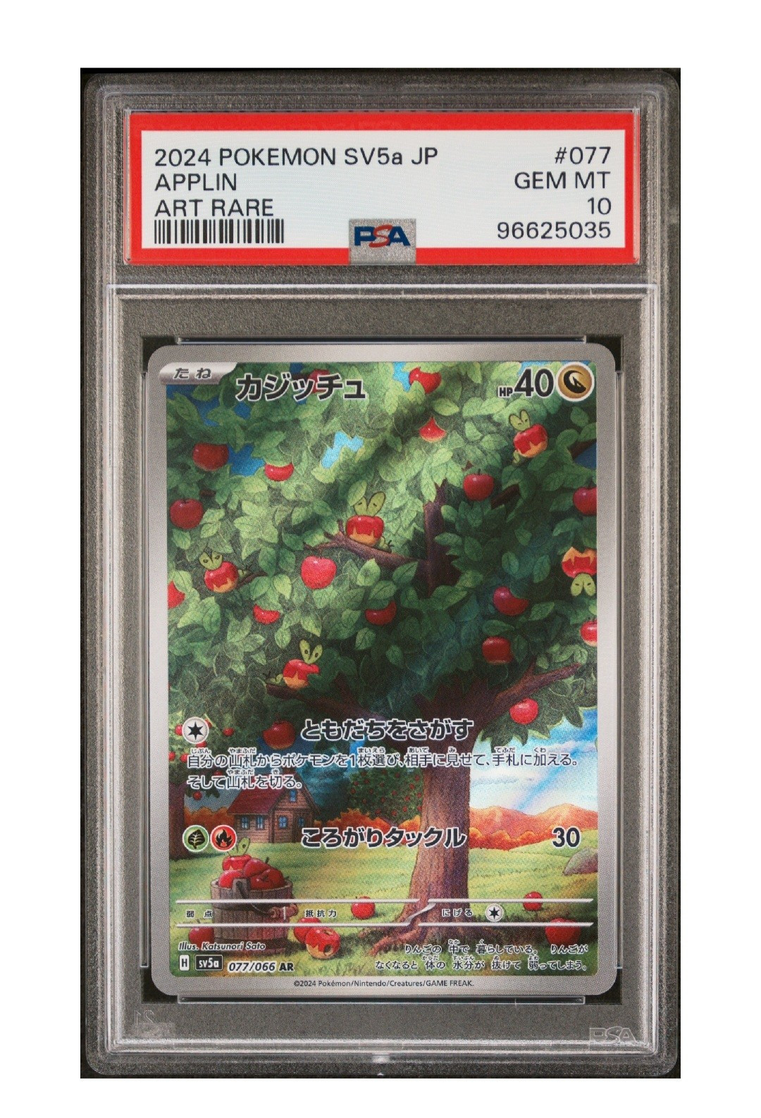 PSA 10 Gem Mint Applin Art Rare 2024 Pokémon SV5a Japanese Crimson
