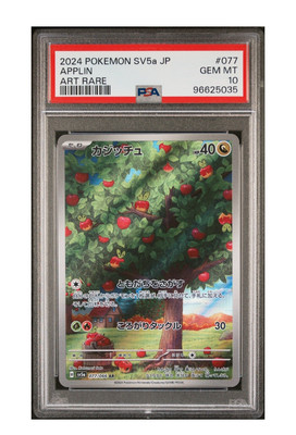PSA 10 Gem Mint Applin Art Rare 2024 Pokémon SV5a Japanese Crimson