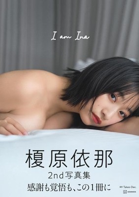 INA ENOHARA/ 2nd photo book of Japanese Gravure Idol/ Brand New