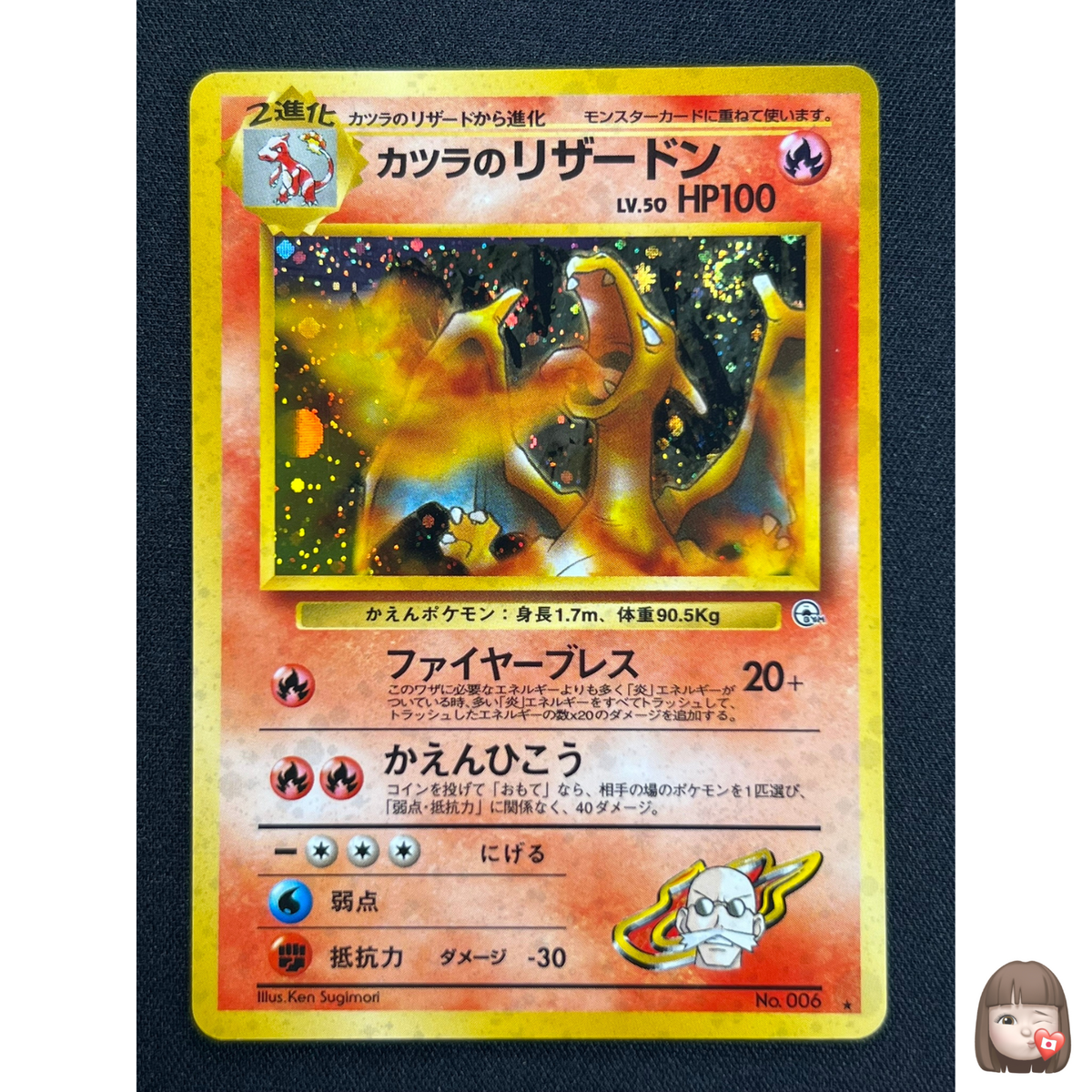 NM] Blaine's Charizard Pokemon Card Japanese No 006 Vintage