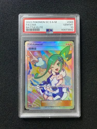 2022 Pokemon TCG S-Chinese Battle Elite CSM1.5C 069/060 SR Lisia PSA 10 MW51