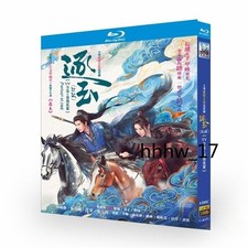 Pursuit of Jade Chinese Love Drama Blu-ray Free Region English Subtitle BD Disc