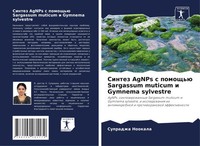 Supradzha Nookala | Sintez Agnps S Pomosch'ü Sargassum Muticum I Gymnema...