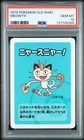 2019 POKEMON OLD MAID MEOWTH PSA 10