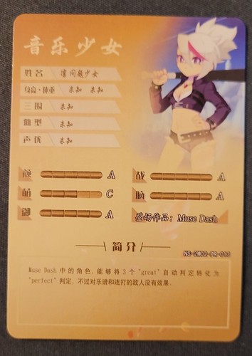 Goddess Story NS-2M02 PR-013 Muse Dash Promo Very Rare Trading Card Anime Waifu - 第 2/2 張圖片